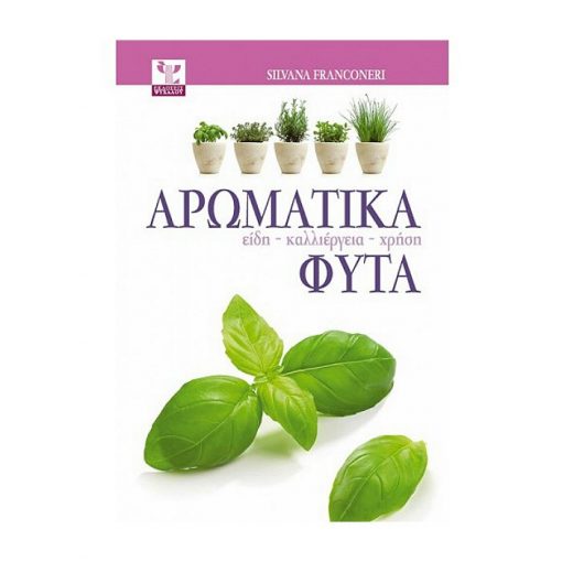 Aromatic plants