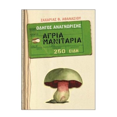 Wild Mushrooms 250 species