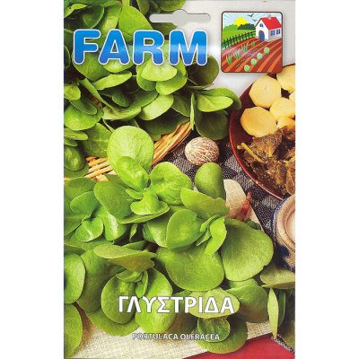 FARM 531 - ΓΛΥΣΤΡΙΔΑ - Portulaca oleracea