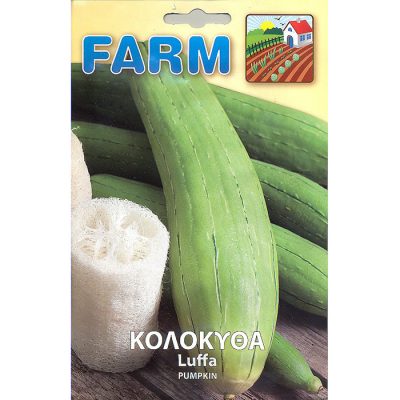 FARM 139 - ΚΟΛΟΚΥΘΑ ΛΟΥΦΑ - Luffa cylindrica
