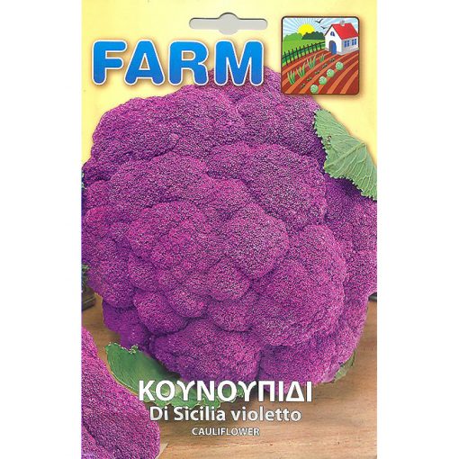 FARM 141 - ΚΟΥΝΟΥΠΙΔΙ ΚΟΚΚΙΝΟ - Brassica oleracea var. botrytis