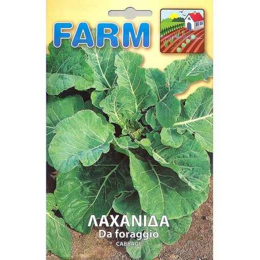 FARM 147 - ΛΑΧΑΝΙΔΑ - Brassica oleracea var. capitata